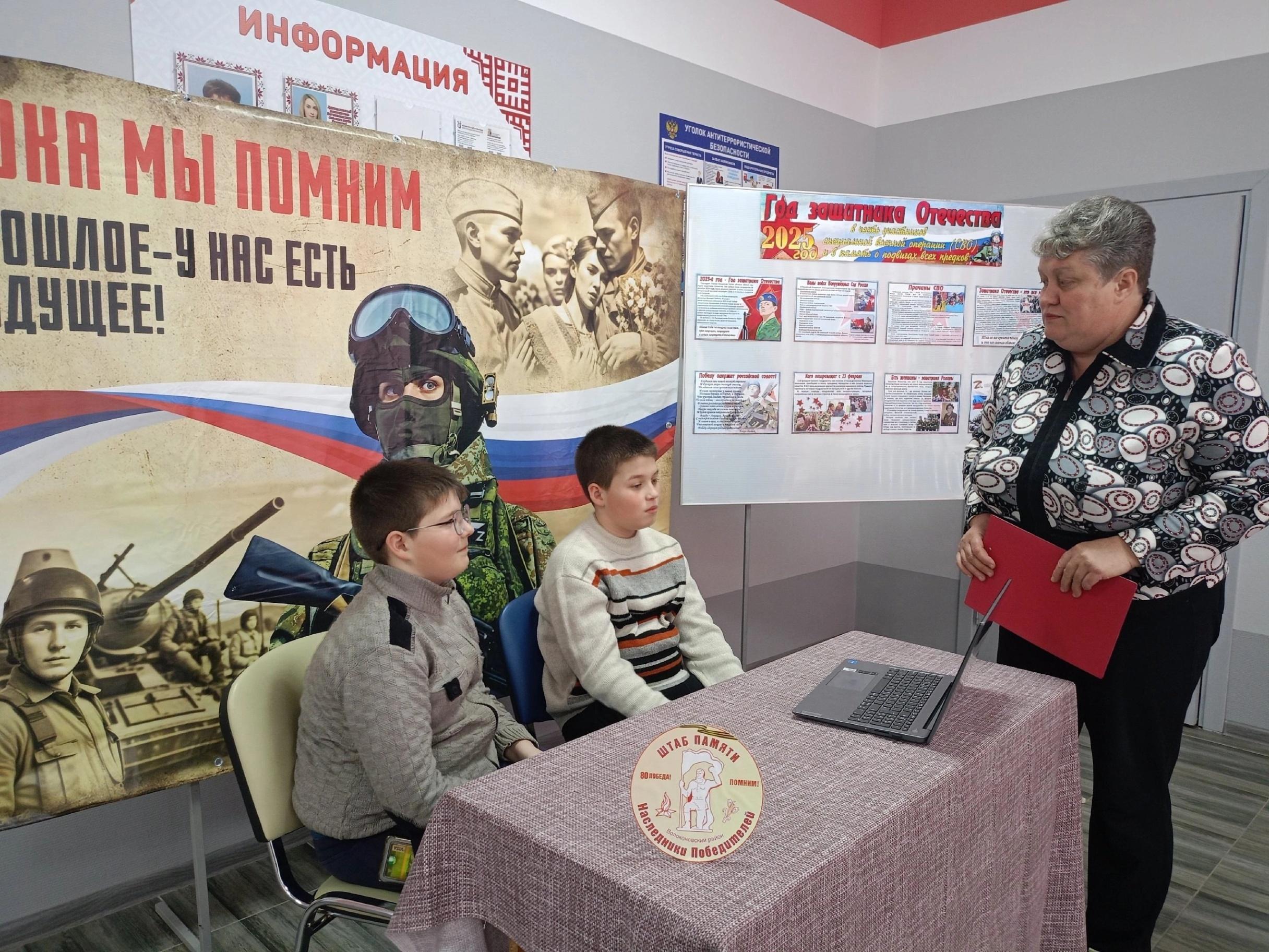 Информационный час «О родине, о мужестве, о славе»