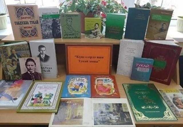 «Читаем Тукая вместе»