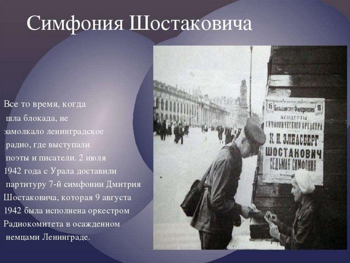 Выпишите в часть схемы те испытания которые выпали на долю ленинградцев