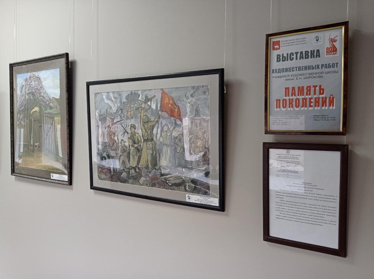 Выставка «Память поколений»