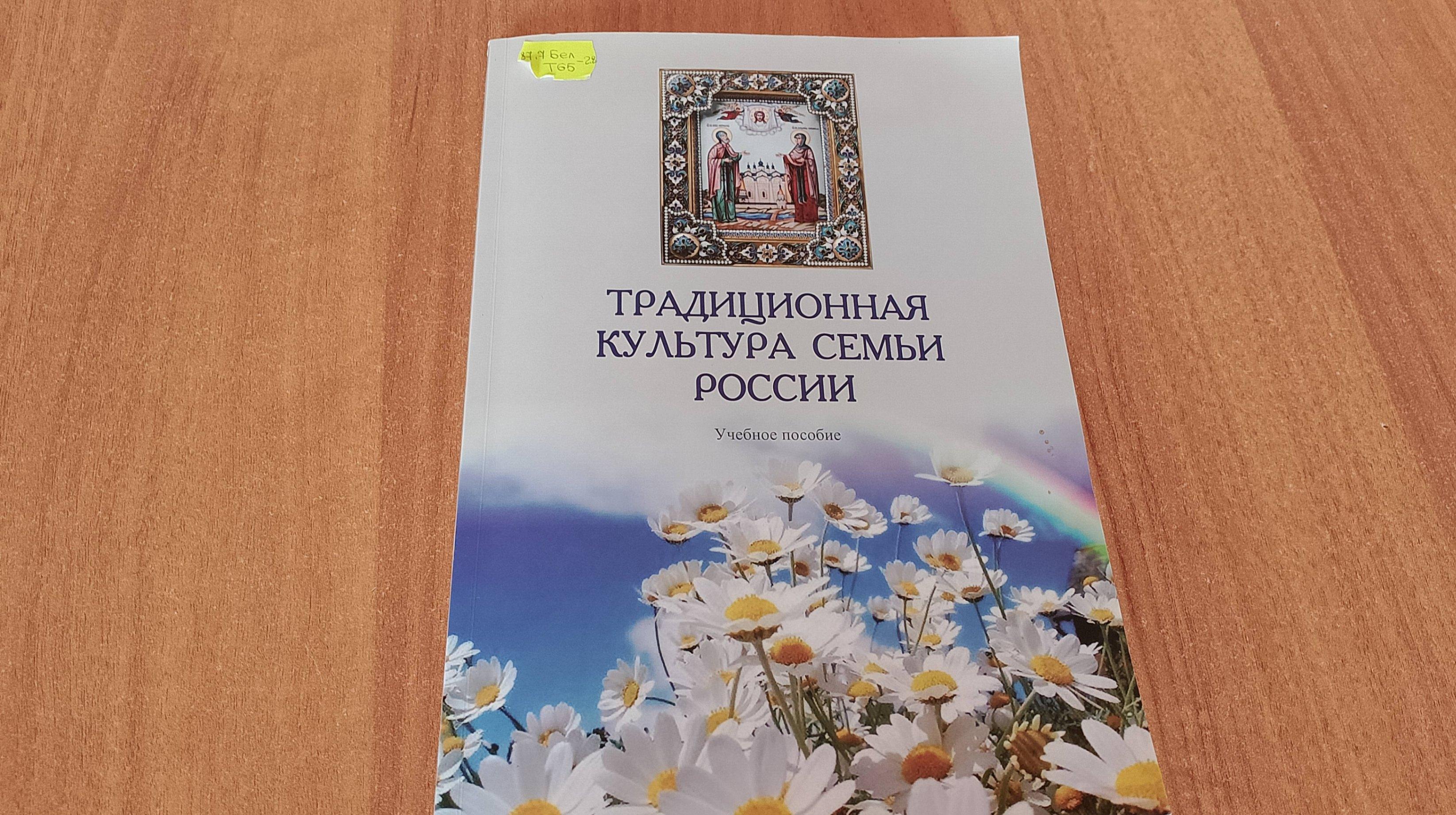 Тематический час «Ромашек белый хоровод»