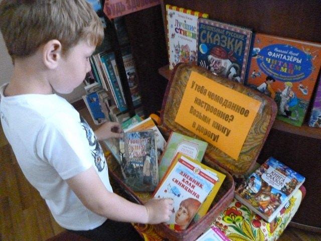 Литературная викторина «Чемодан с загадками»