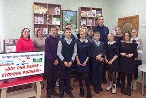 Литературно-географическая программа «Вот она какая – сторона родная!»