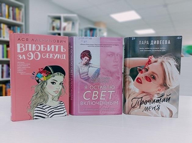 Книжная выставка «Современная проза»
