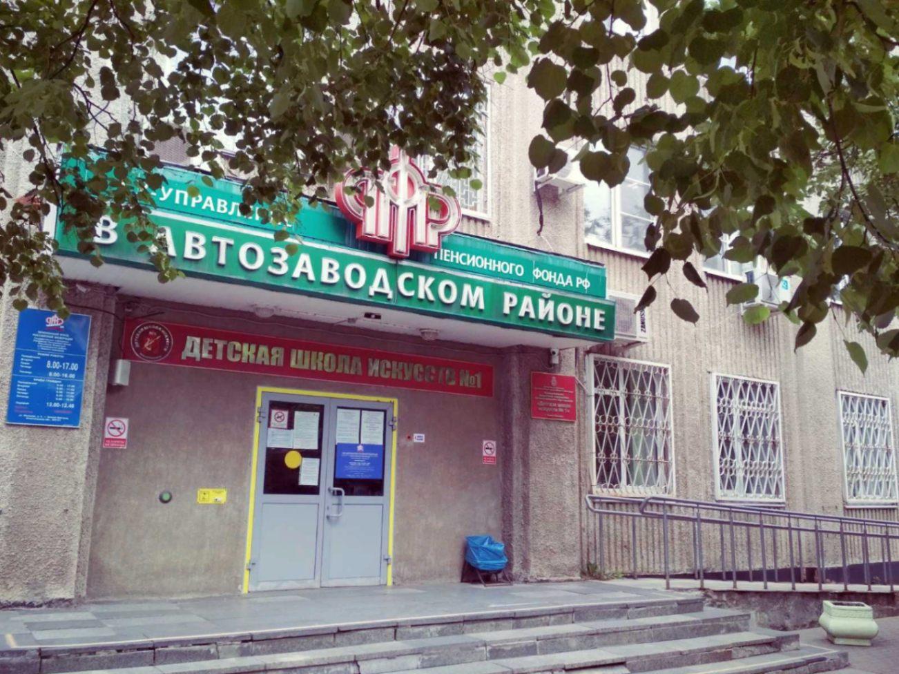 Детская школа искусств № 1 г. Нижнего Новгорода