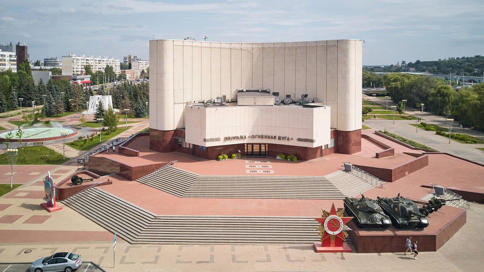 Виртуальная экскурсия по музею – диораме «Курская битва. Белгородское направление»