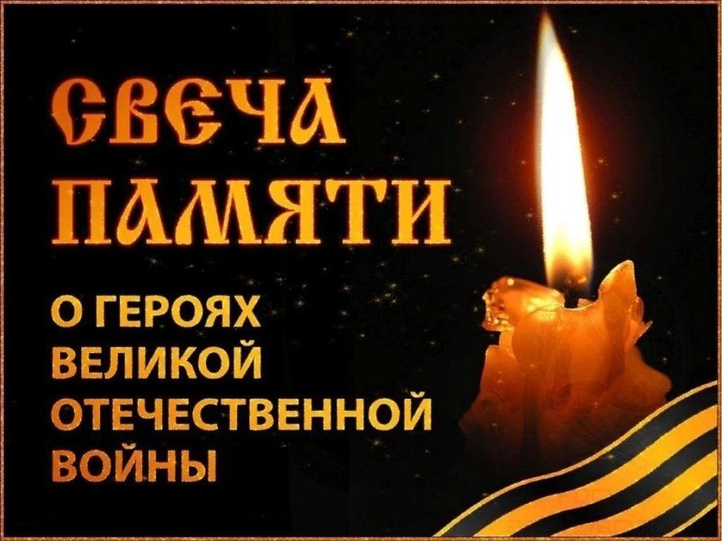 Час памяти «Будем помнить через века...»