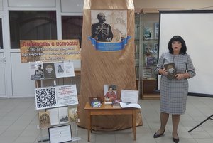 Вечер-портрет «Имя в летописи края»