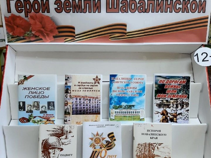 Книжная выставка «Книги-воители, книги-солдаты»