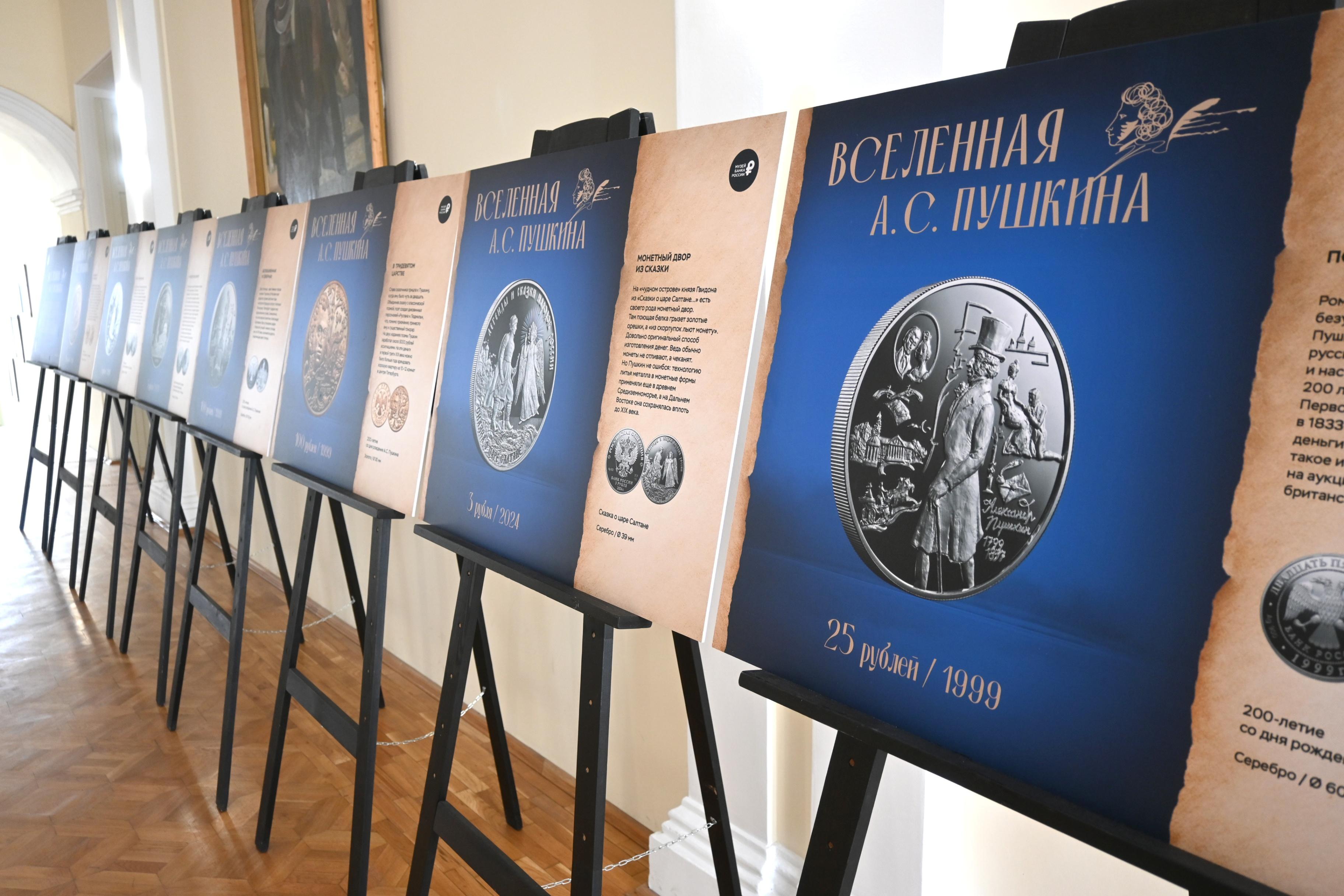 Фотовыставка «Вселенная А.С. Пушкина»