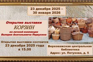 Интерактивная выставка картин