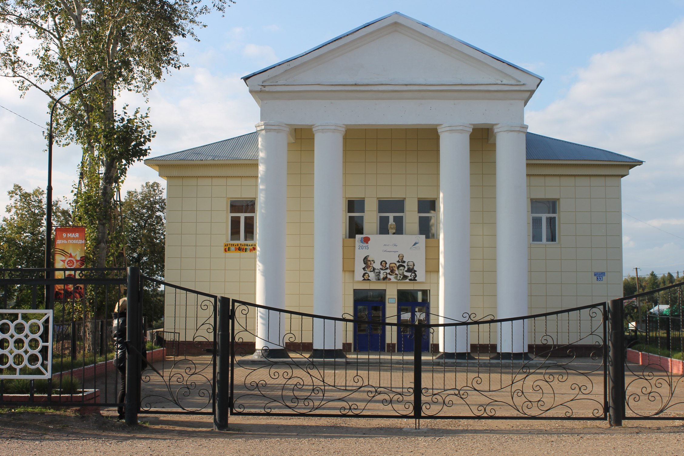 Павловский сельский многофункциональный клуб