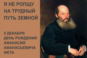 Выставка «Я не ропщу на трудный путь земной»