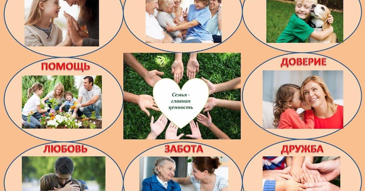 Литературная мозаика «Давайте семейные ценности чтить»