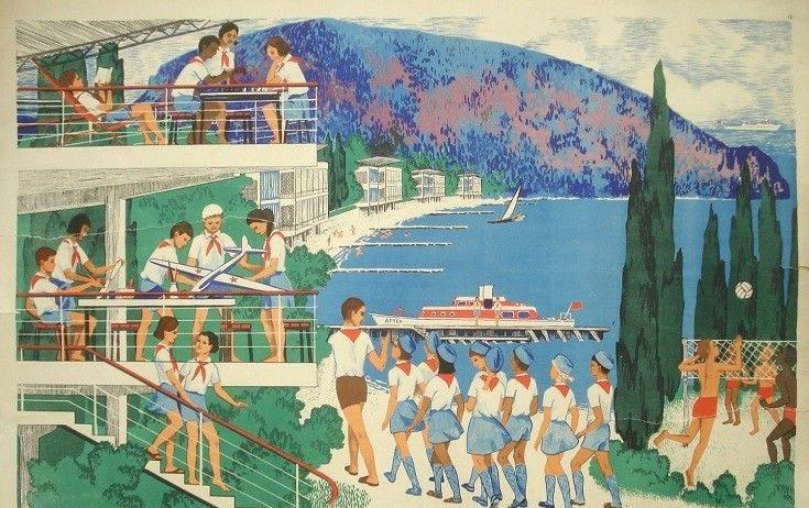 Познавательно-музыкальный час «Мечта нашего детства - «Артек»»