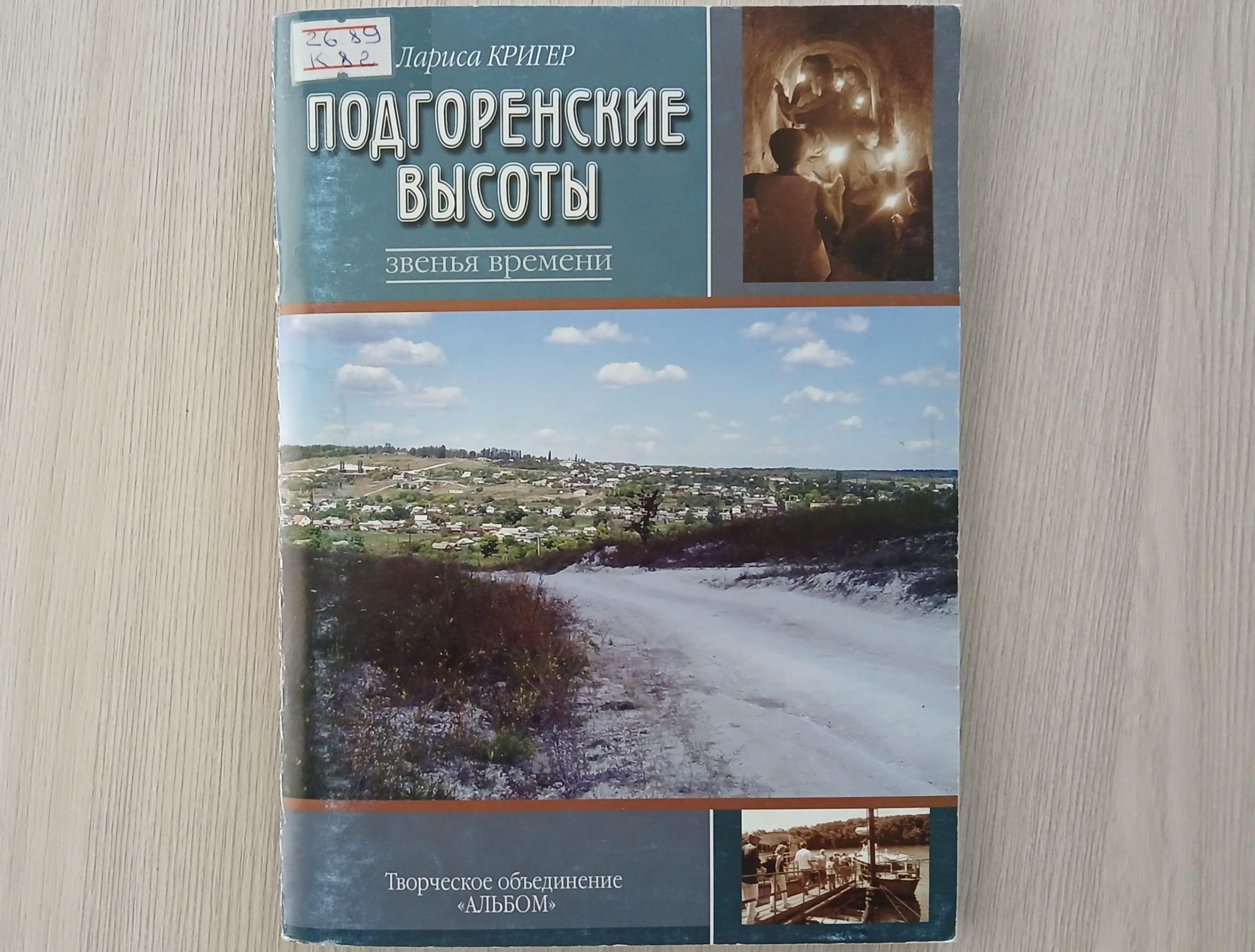 Час краеведения «Здесь Родины моей начало»