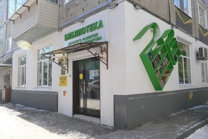 Муниципальная детская библиотека им. П. С. Комарова