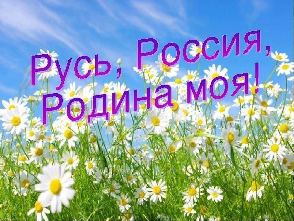 Выставка –информация, акция «Русь. Россия. Родина моя»