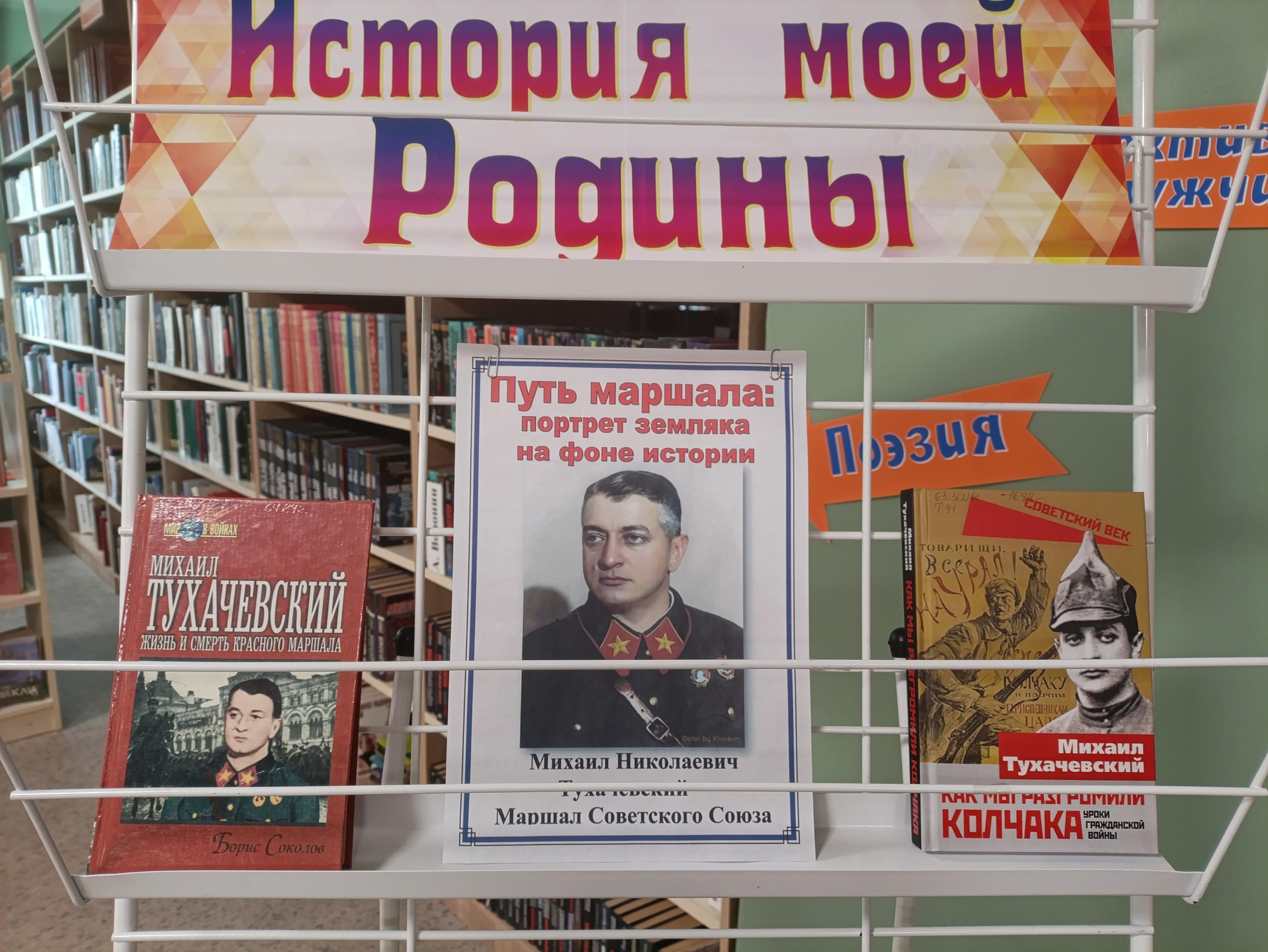 Вечер-портрет «Путь маршала: мечты, подвиги и загадки истории»