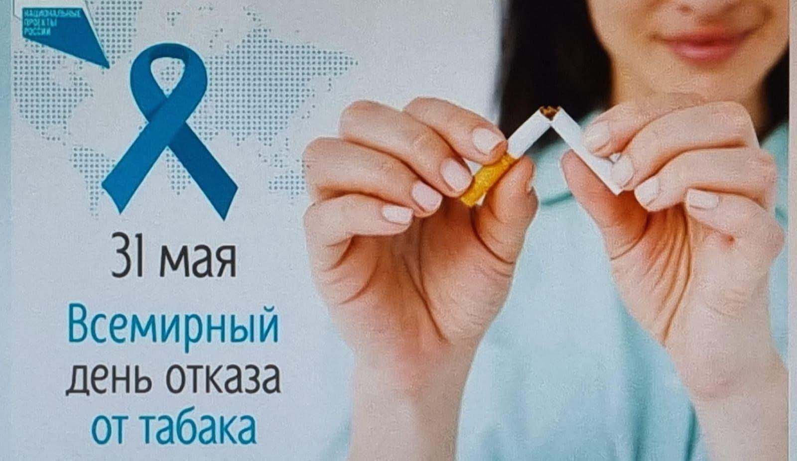 «Курить - здоровью вредить»