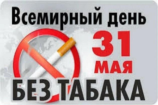 Час здоровья «Все о вреде курения»