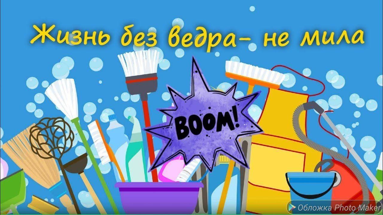 Санитарный день