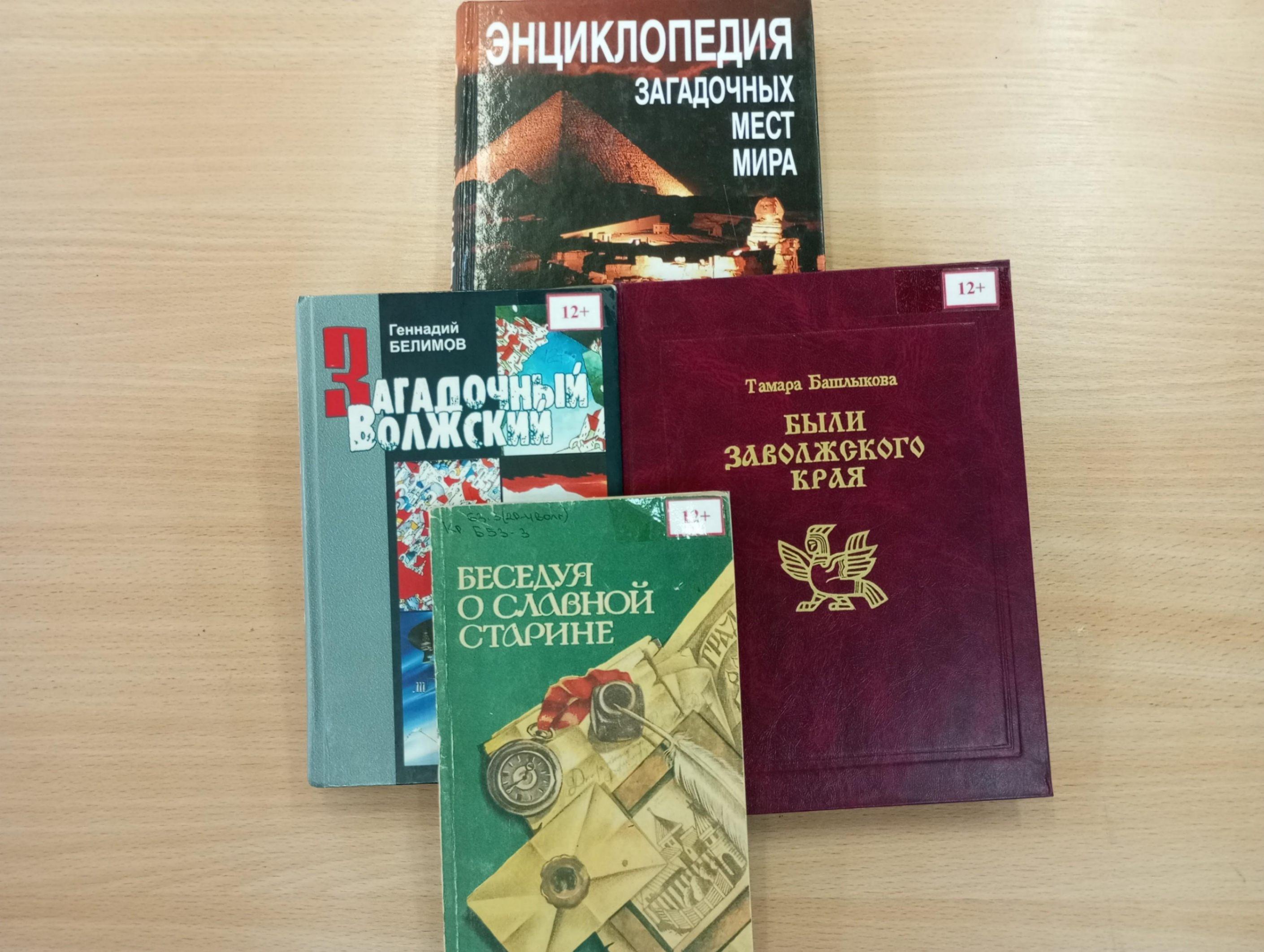 Эколого-краеведческая лекция «Шагая тропинками края, попадаешь в загадочный мир»