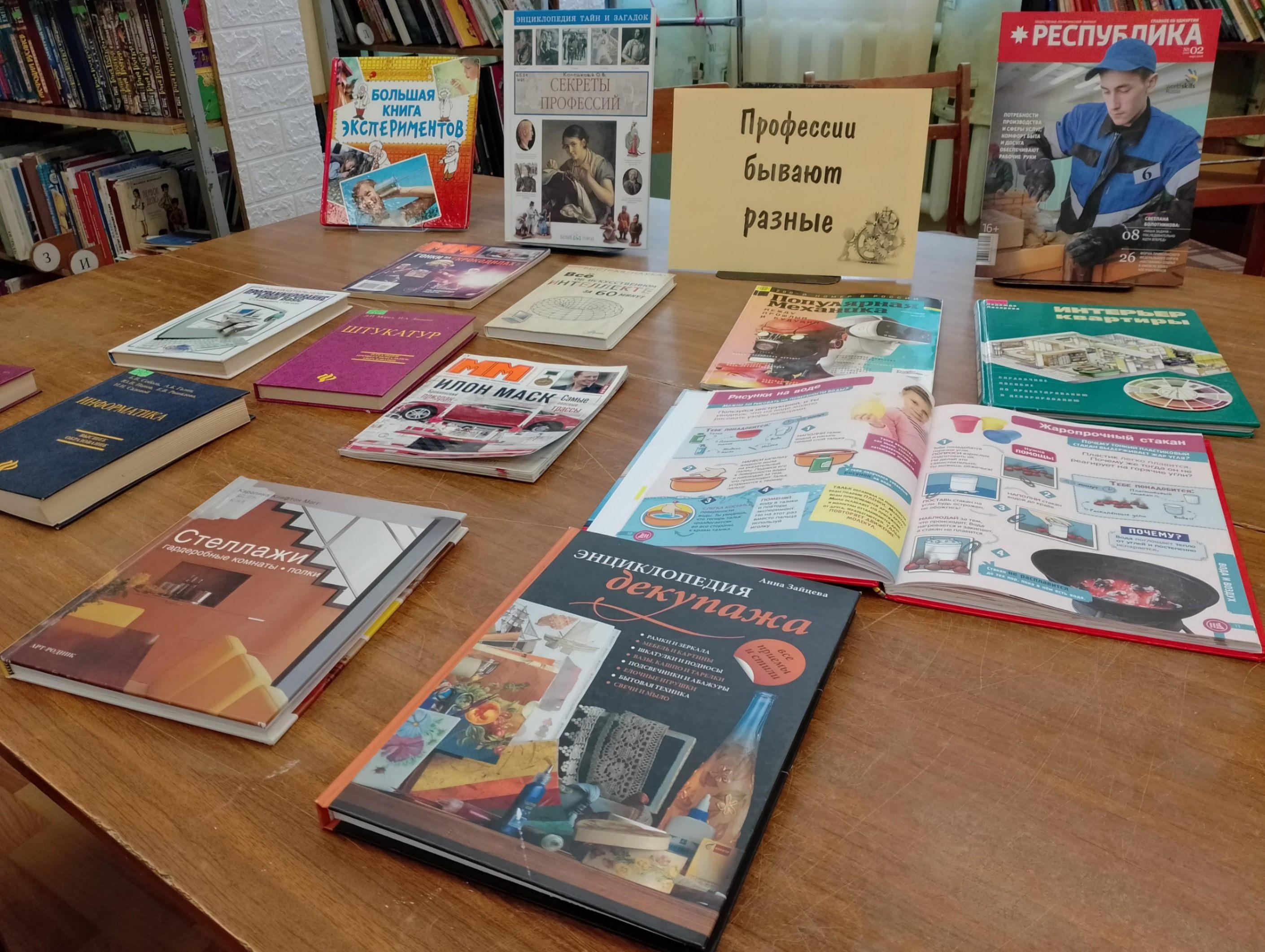 Квиз «Лабиринт профессий»