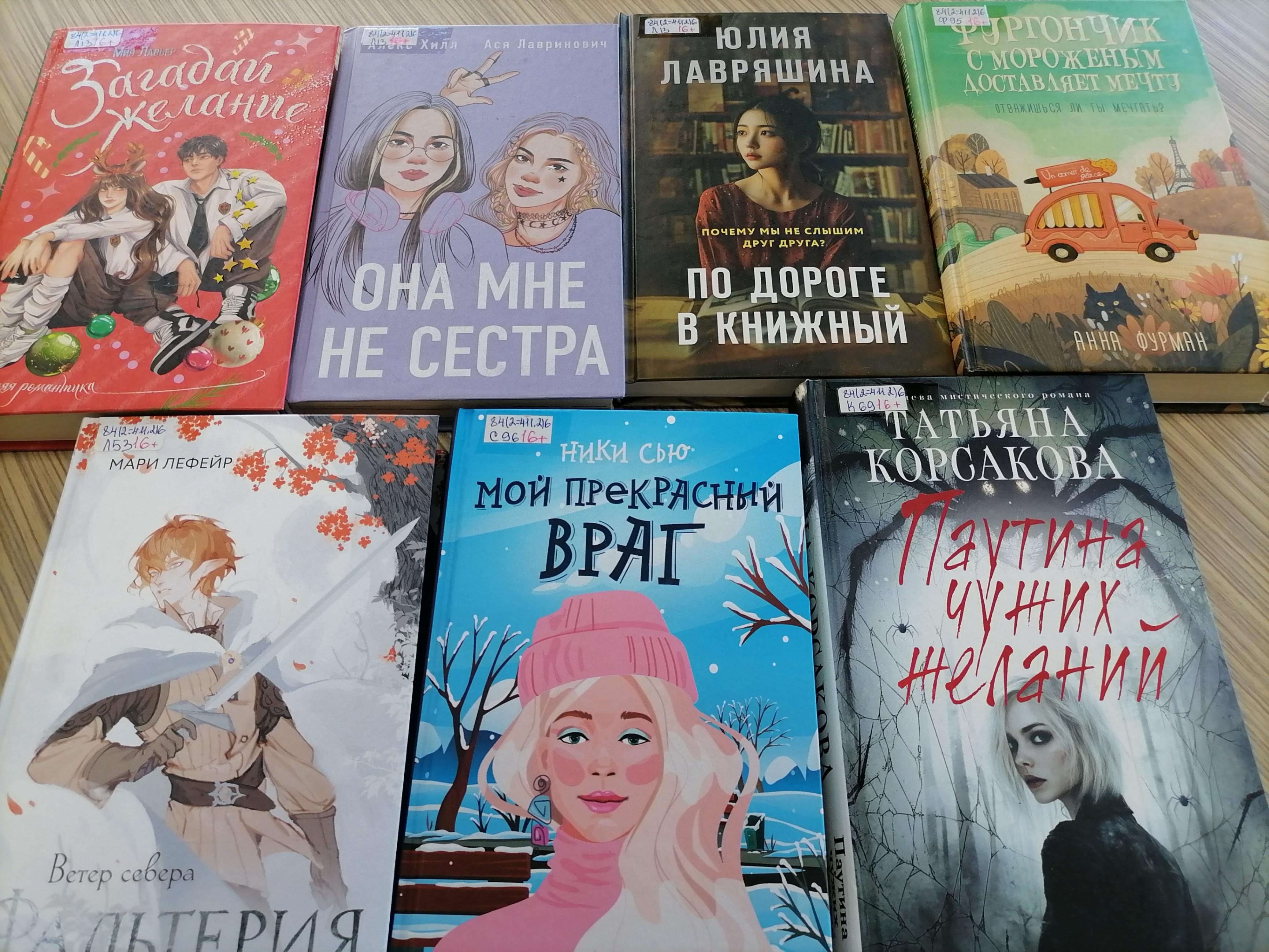 Книжная выставка «Книги, которые выбирает молодежь»