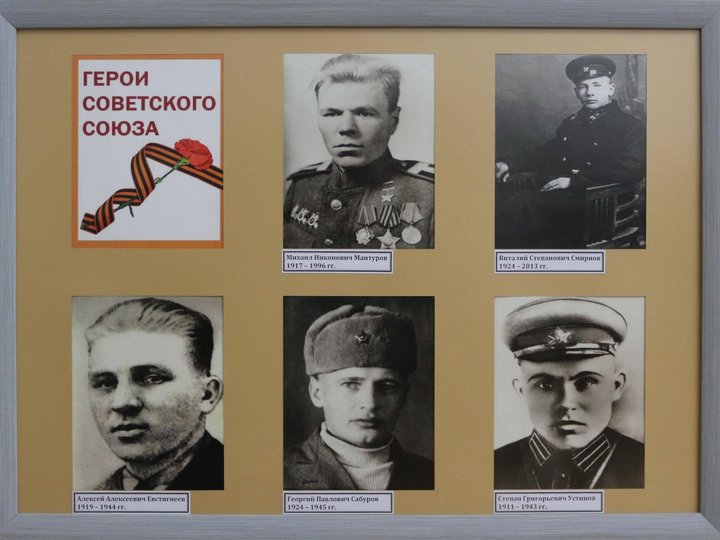 Лекция «Салдинцы – герои Советского Союза»