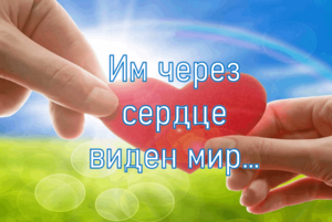 Фото выставка«мир глазами сердца» работы художников с инвалидностью