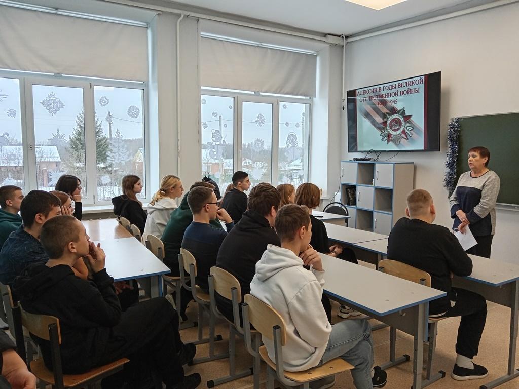 Час истории «Алексин в годы Великой Отечественной войны»
