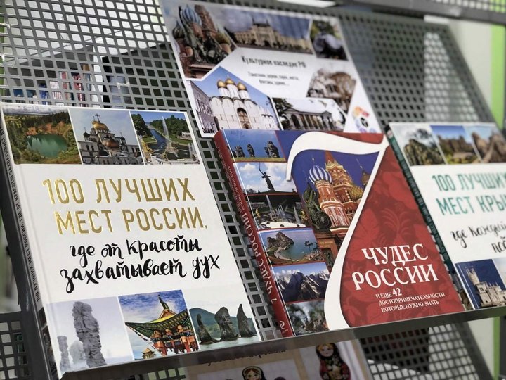 Книжная выставка «Культурное наследие России»