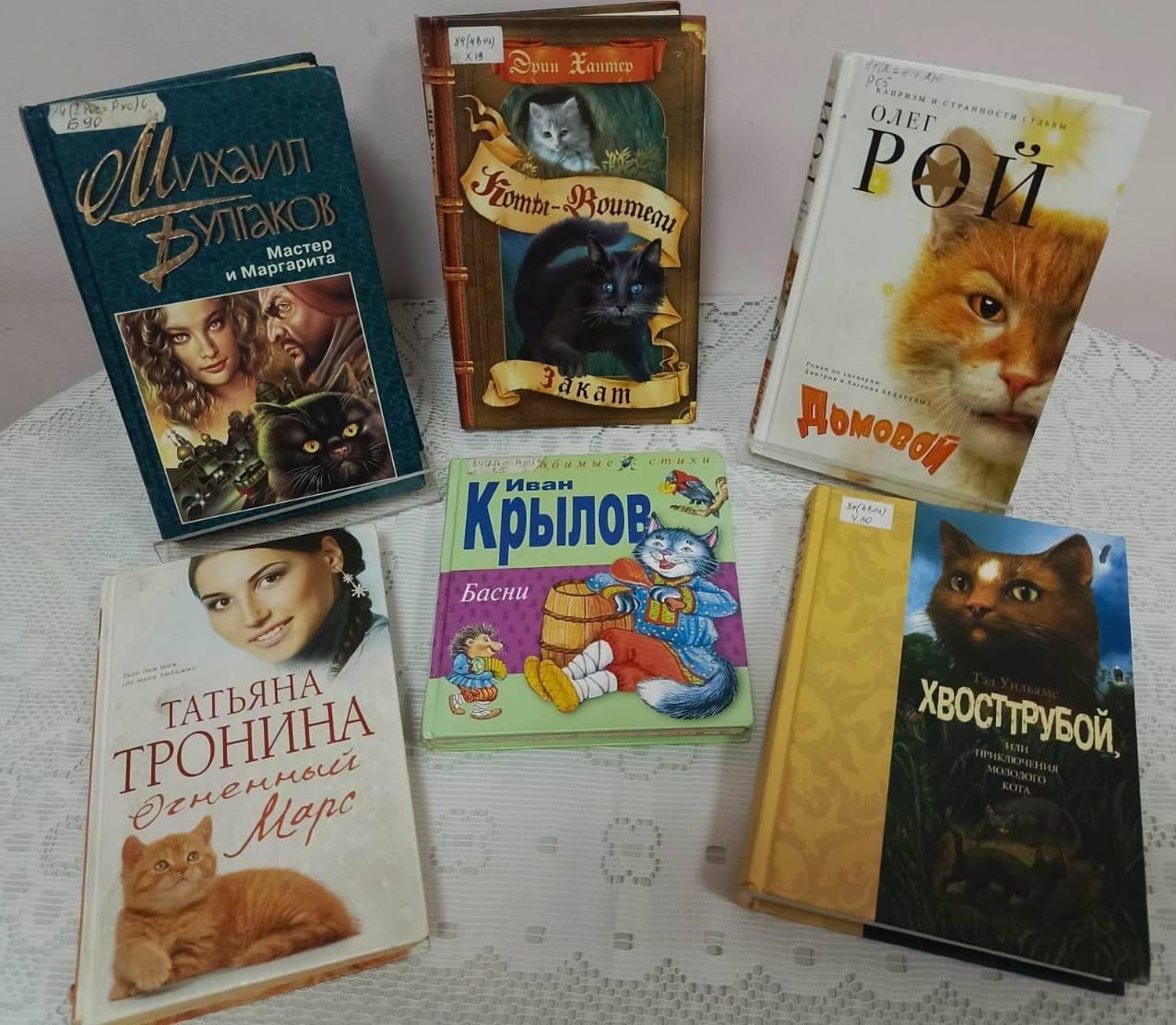 Обзор литературы «Гуляют кошки по страницам»