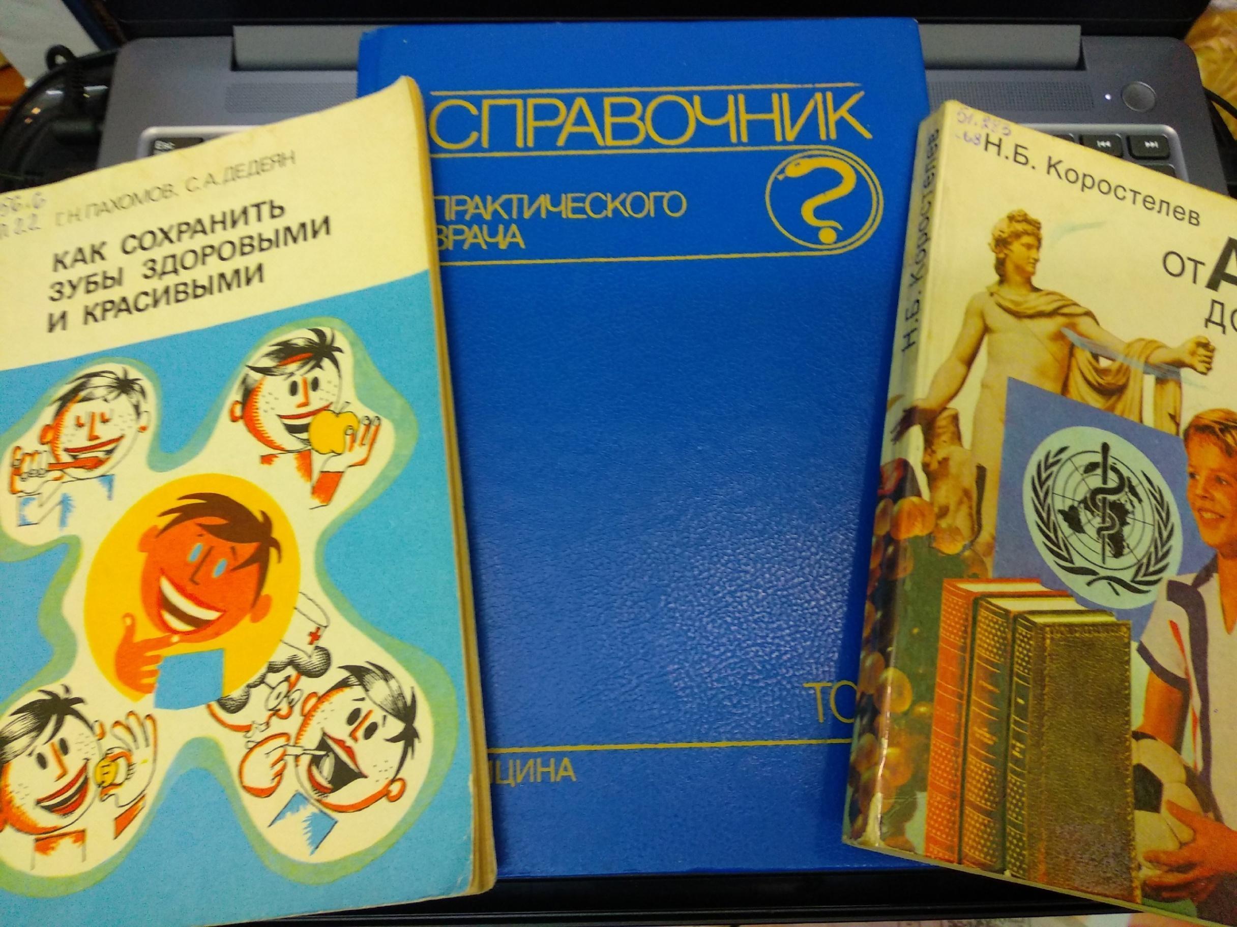 Книжная выставка «Слагаемые здоровья»