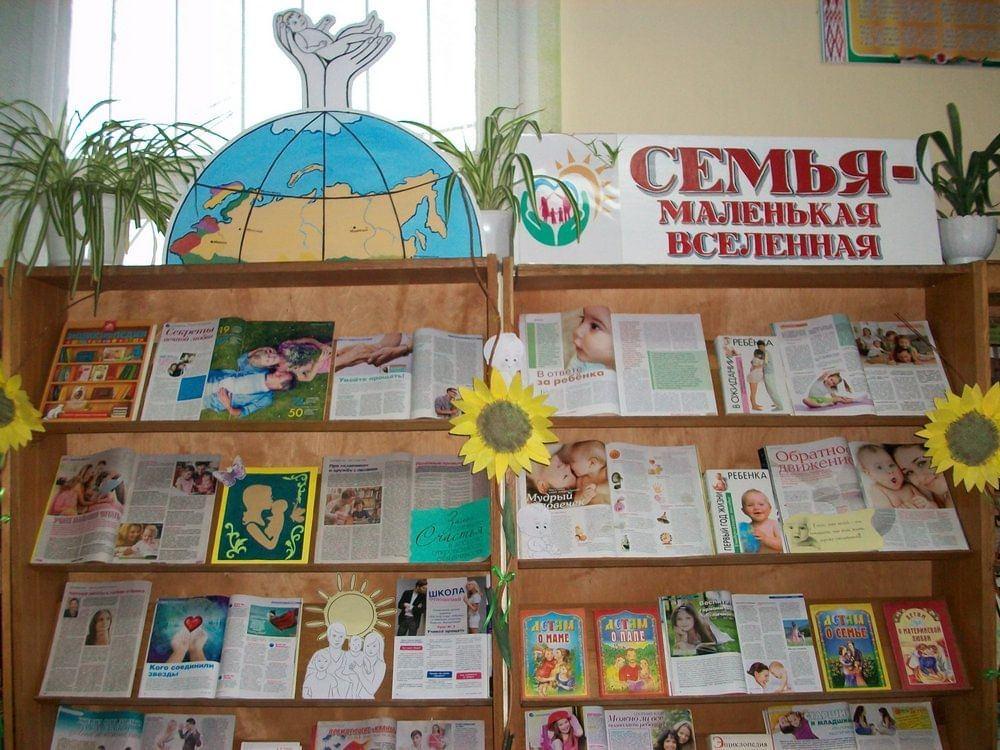 Выставка «Счастье начинается с семьи»