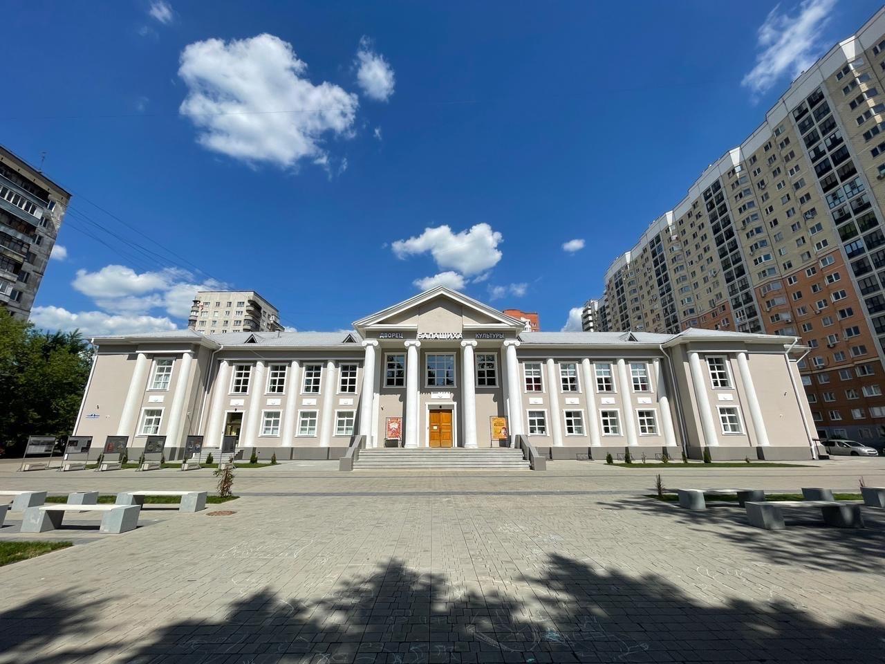 Дворец культуры «Балашиха»