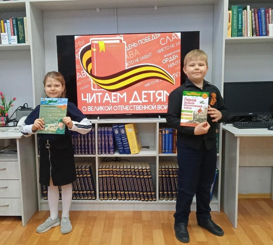 Акция «Читаем детям о Великой Отечественной войне»