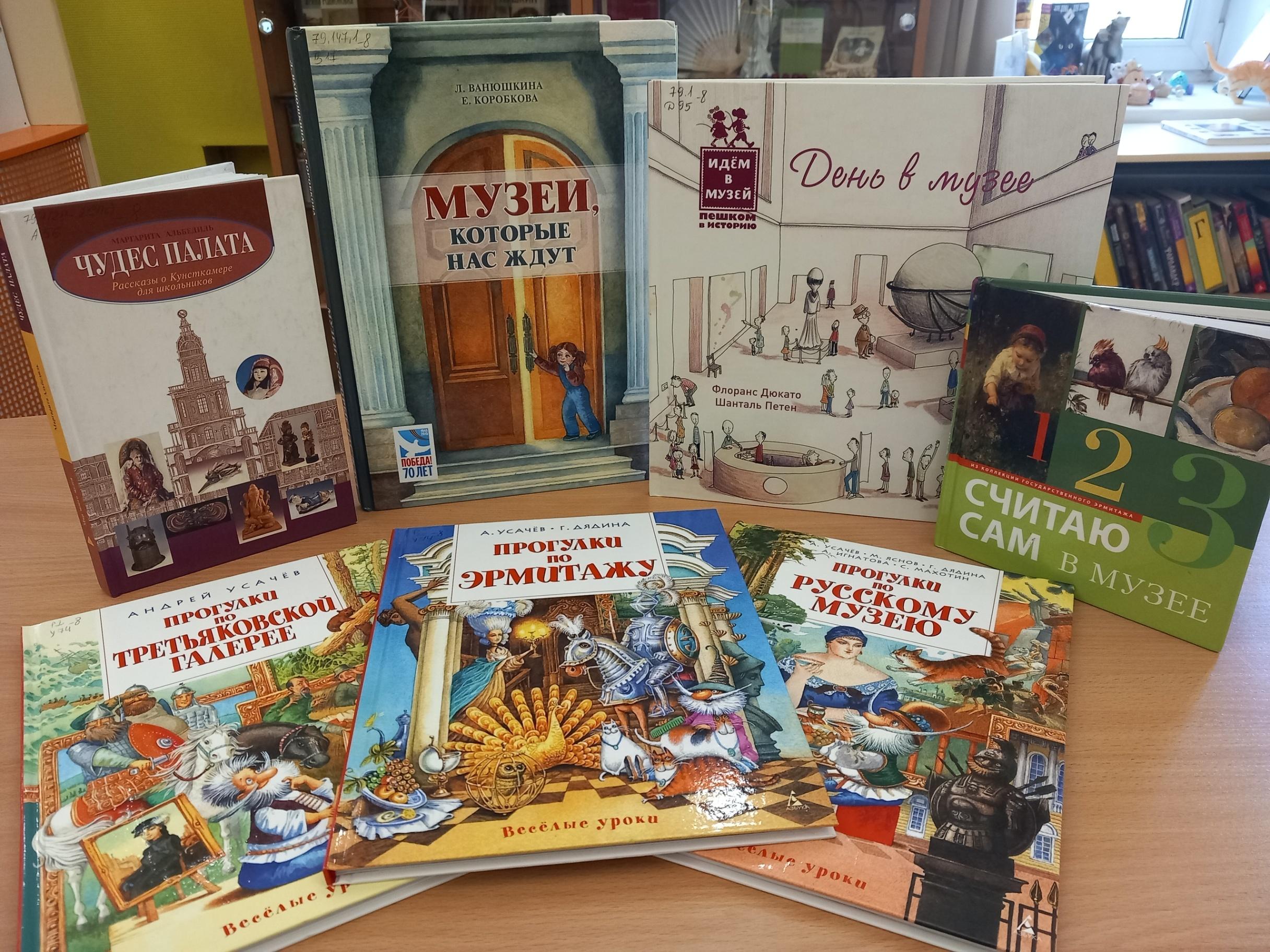 Экскурсия виртуальная «Музеев мир волшебный»