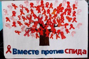 Тематическая программа, посвященная Всемирному Дню борьбы со СПИДом «Простые правила»