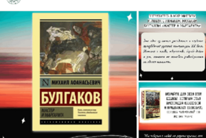 Рубрика «Золотая полка»