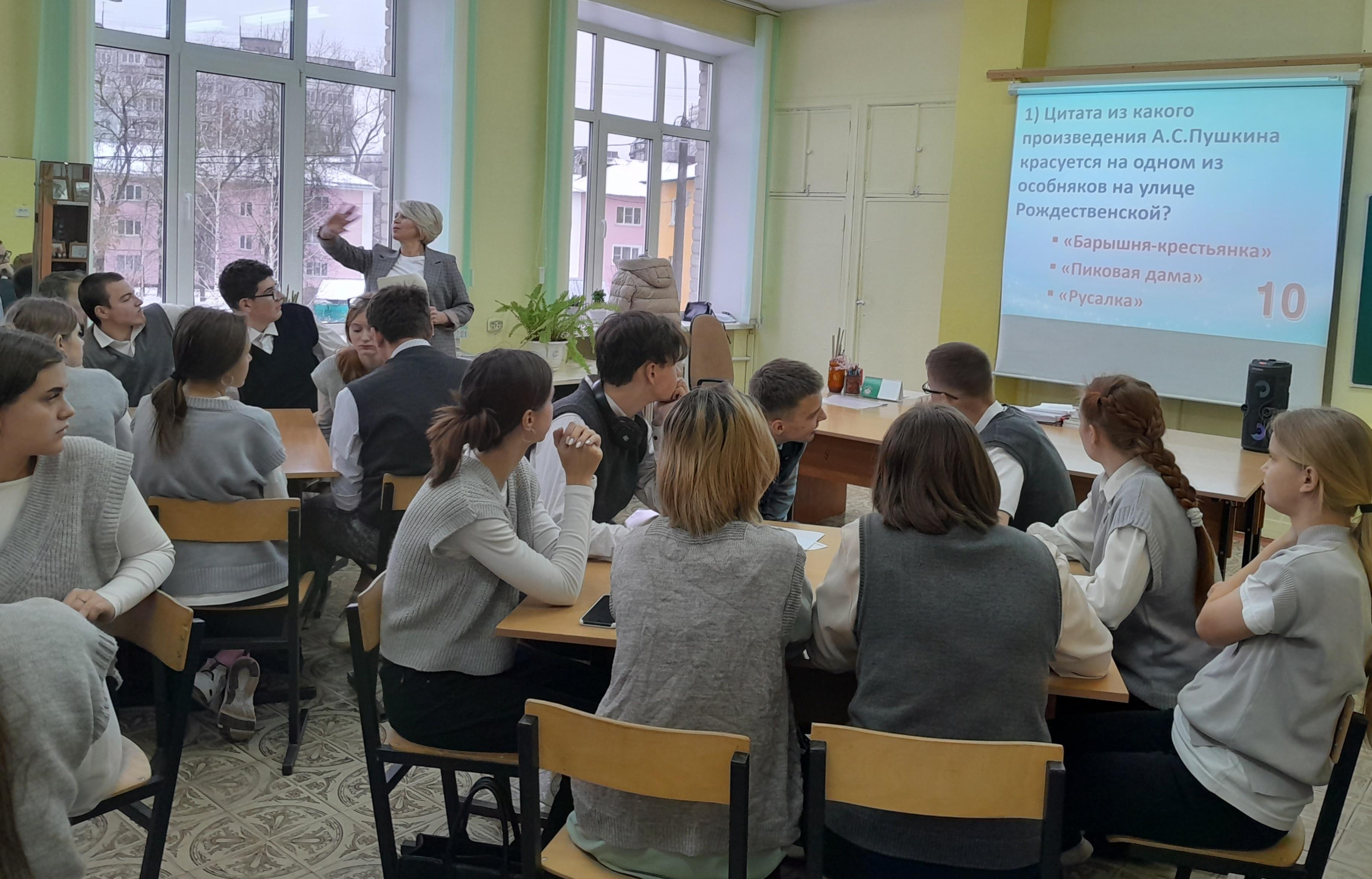 Игра «Пушкин и я»
