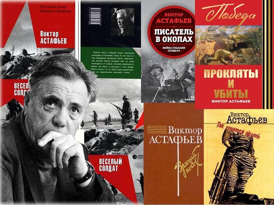 Книжная выставка «Всё не умолкнет во мне война…»