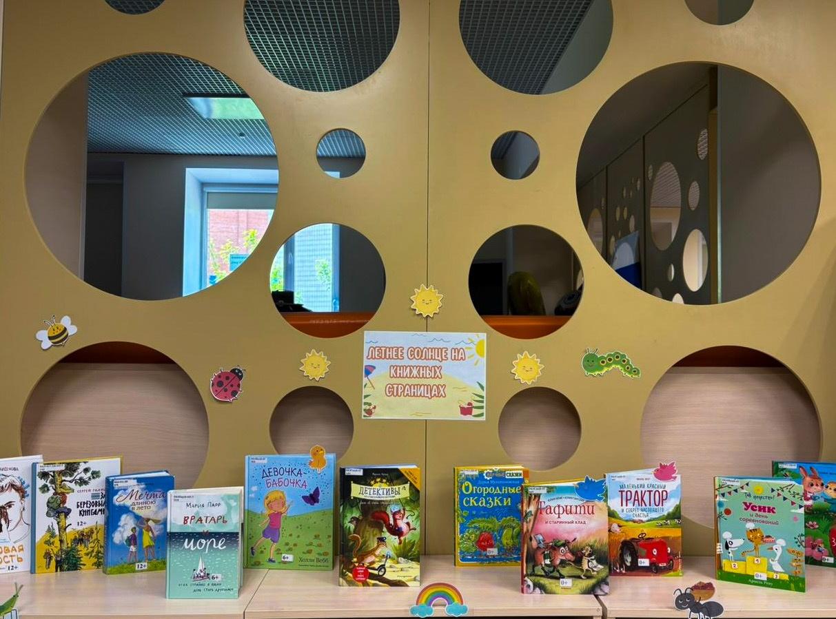 Выставка «Летнее солнце на книжных страницах»