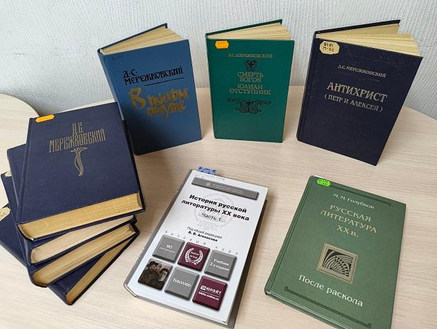 Книжная выставка «На перепутьях истории и веры»