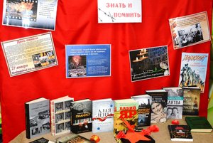 Книжная выставка «Холокост: знать и помнить»