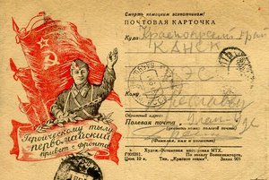 Лекция «Тема любви в эпистолярном собрании Канского краеведческого музея»