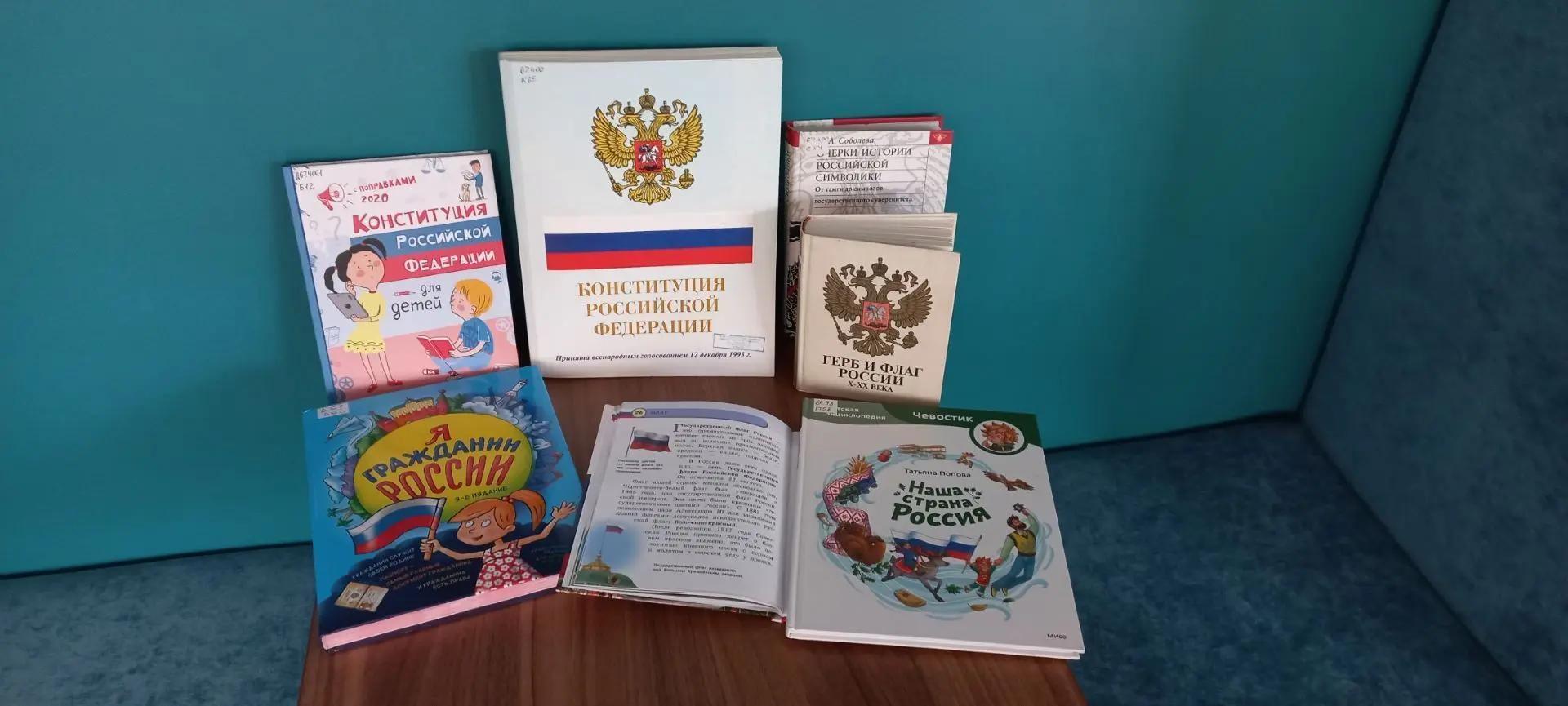 Выставка «Три символа в истории России»