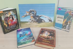 Квиз «Огненные легенды: прекрасные и ужасные»