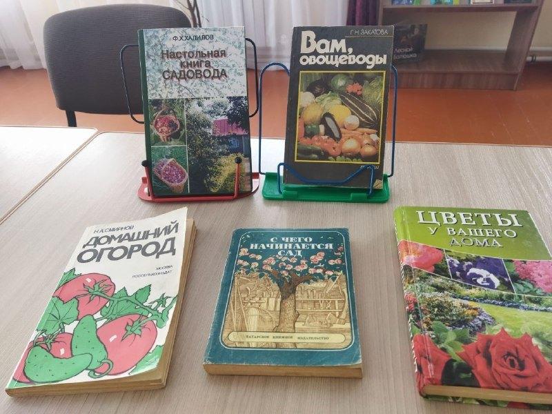 Выставка «Сажайте сами, сажайте с нами»